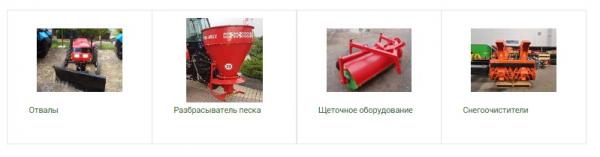 Коммунальная навеска для минитракторов